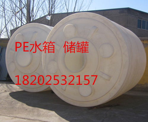 30噸減水劑儲(chǔ)罐價(jià)格解析與天津遠(yuǎn)大塑膠容器廠封口蓋介紹