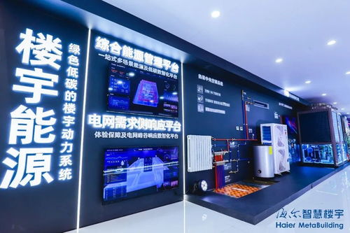 海爾智慧樓宇 以“雙懸浮”科技引領教育科技領域革新