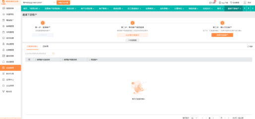 工廠免費(fèi)erp管理系統(tǒng)