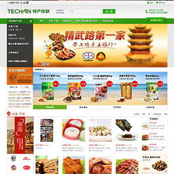 綠色特產(chǎn)B2C商城整站系統(tǒng) ECShop模板與ERP系統(tǒng)整合開(kāi)發(fā)方案